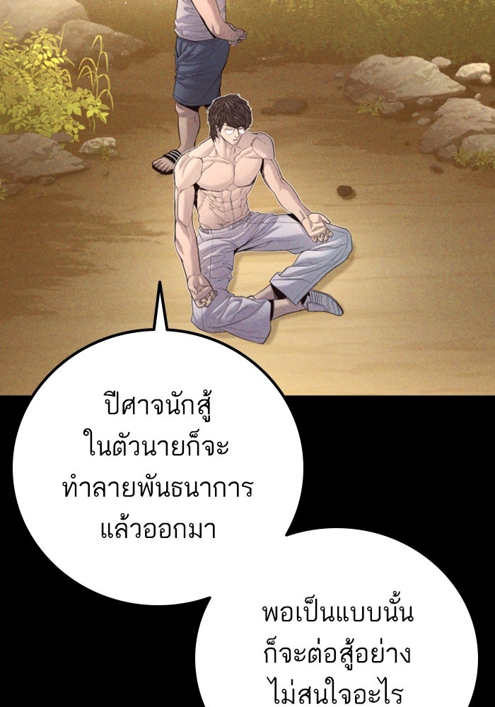 หัวหน้าคิม (Agent Kim: Reactivated) - หน้า 166