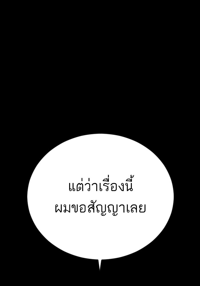 หัวหน้าคิม (Agent Kim: Reactivated) - หน้า 18
