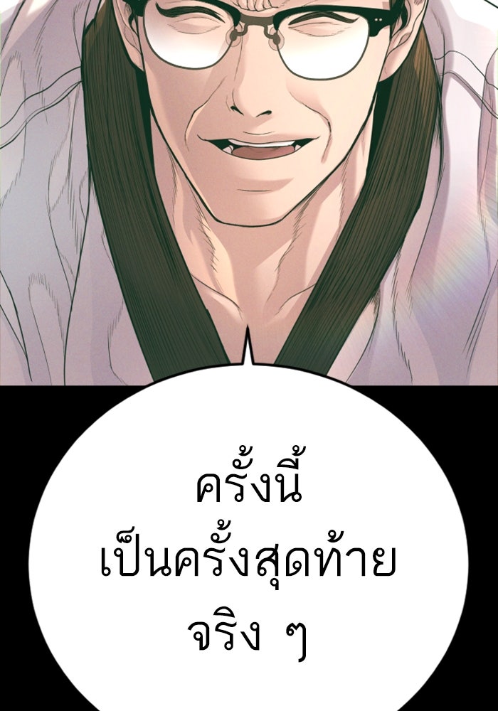 หัวหน้าคิม (Agent Kim: Reactivated) - หน้า 21