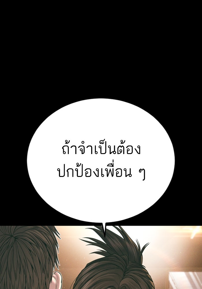 หัวหน้าคิม (Agent Kim: Reactivated) - หน้า 223
