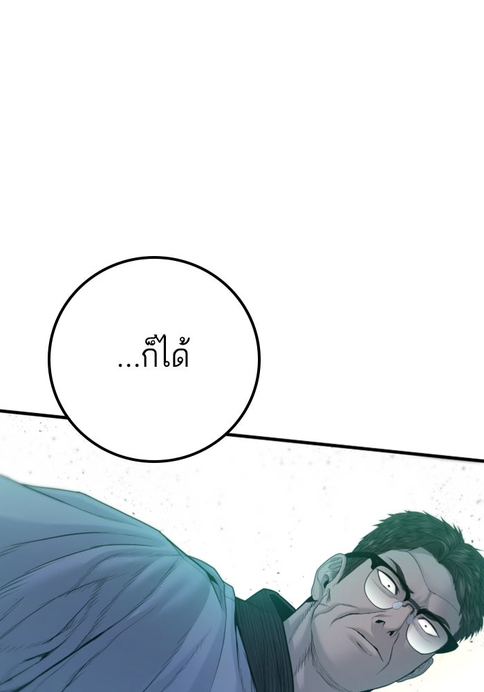 หัวหน้าคิม (Agent Kim: Reactivated) - หน้า 35