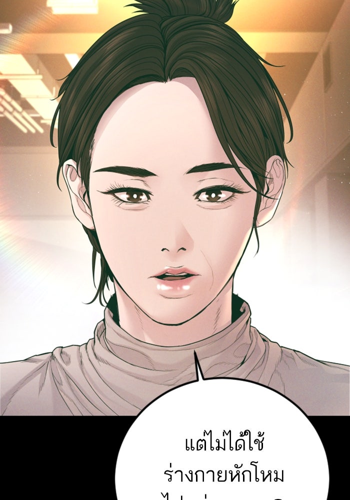 หัวหน้าคิม (Agent Kim: Reactivated) - หน้า 8