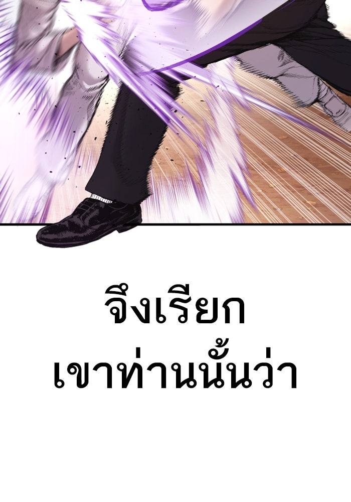 หัวหน้าคิม (Agent Kim: Reactivated) - หน้า 151
