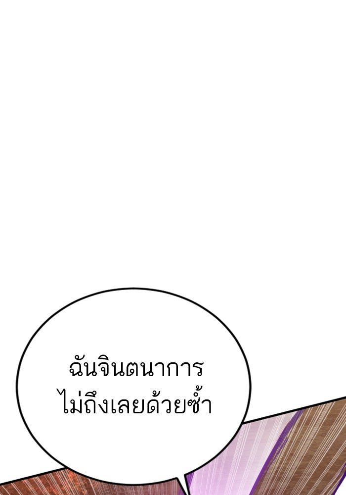 หัวหน้าคิม (Agent Kim: Reactivated) - หน้า 154