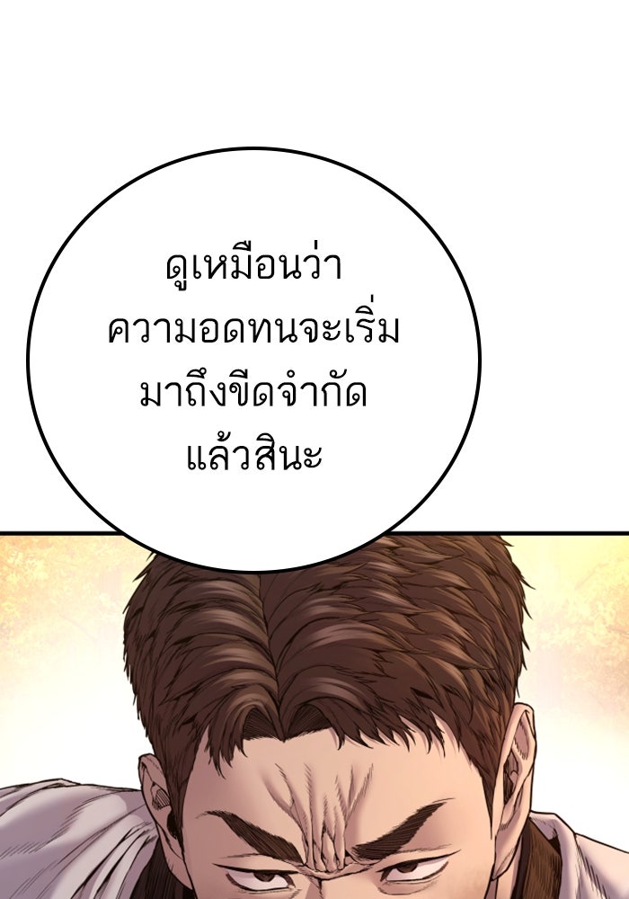 หัวหน้าคิม (Agent Kim: Reactivated) - หน้า 161