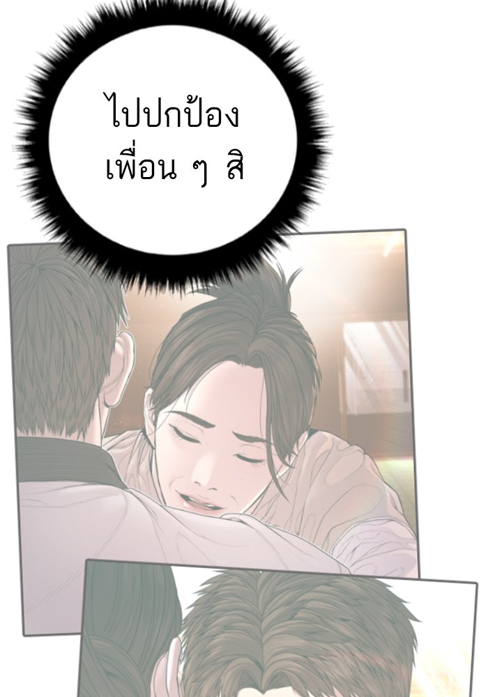 หัวหน้าคิม (Agent Kim: Reactivated) - หน้า 192