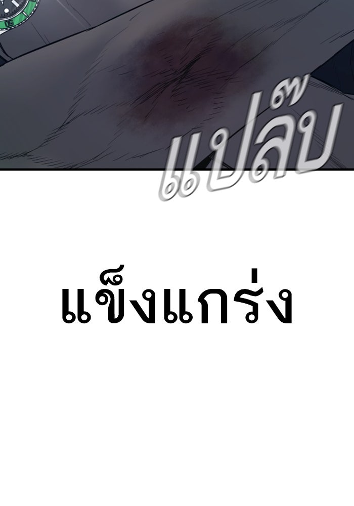 หัวหน้าคิม (Agent Kim: Reactivated) - หน้า 2