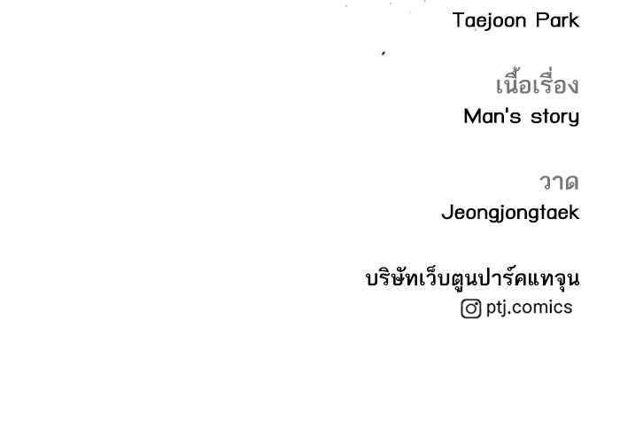หัวหน้าคิม (Agent Kim: Reactivated) - หน้า 224