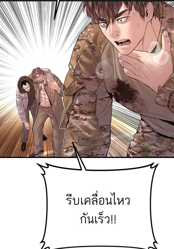 หัวหน้าคิม (Agent Kim: Reactivated) - หน้า 30
