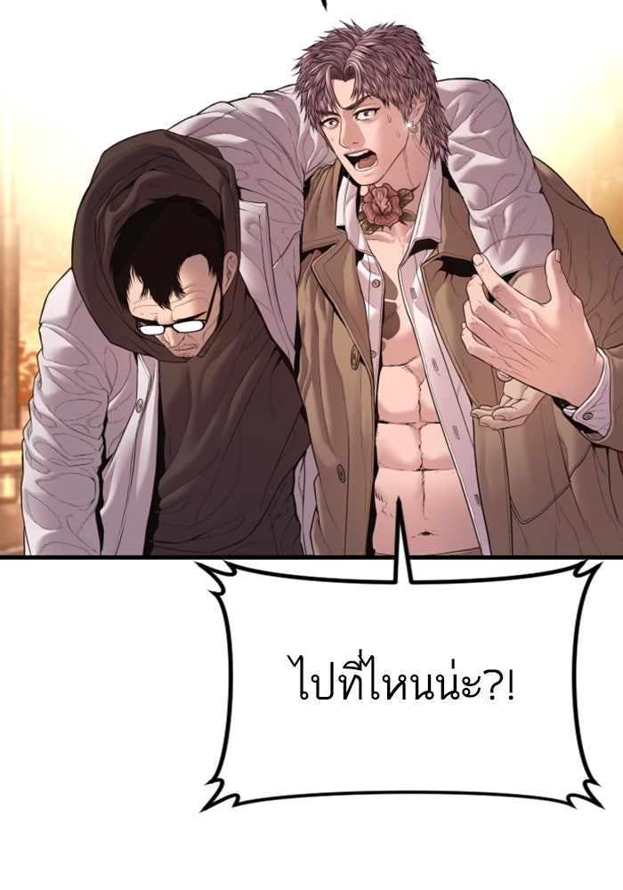 หัวหน้าคิม (Agent Kim: Reactivated) - หน้า 32