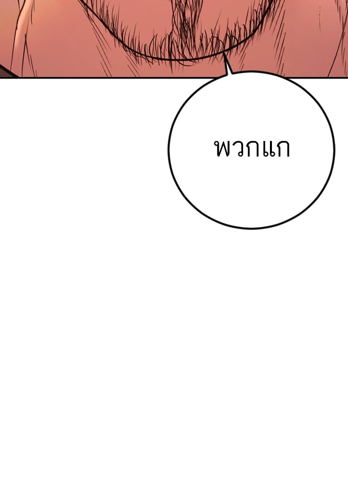 หัวหน้าคิม (Agent Kim: Reactivated) - หน้า 38