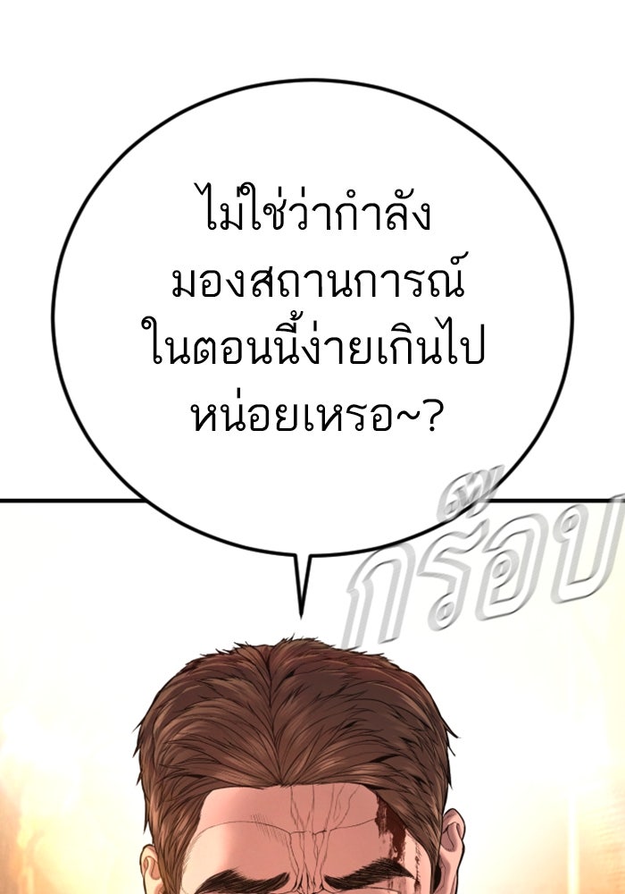 หัวหน้าคิม (Agent Kim: Reactivated) - หน้า 39