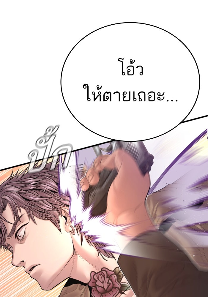 หัวหน้าคิม (Agent Kim: Reactivated) - หน้า 58