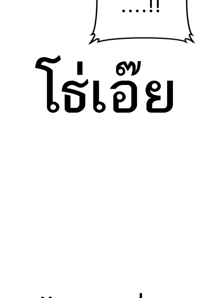 หัวหน้าคิม (Agent Kim: Reactivated) - หน้า 69
