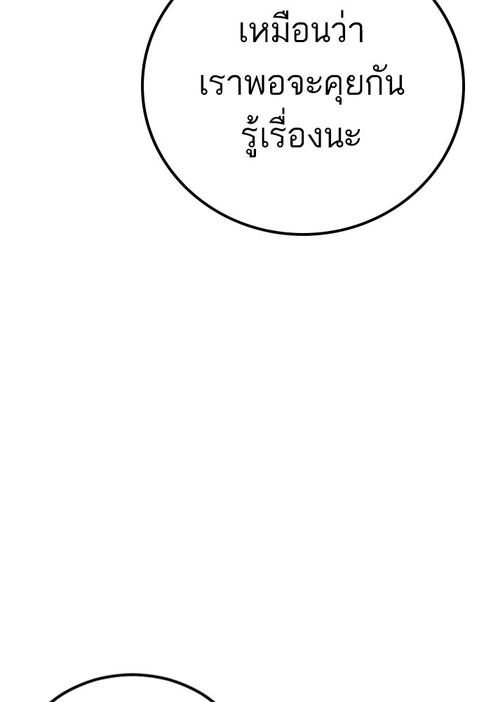 หัวหน้าคิม (Agent Kim: Reactivated) - หน้า 76