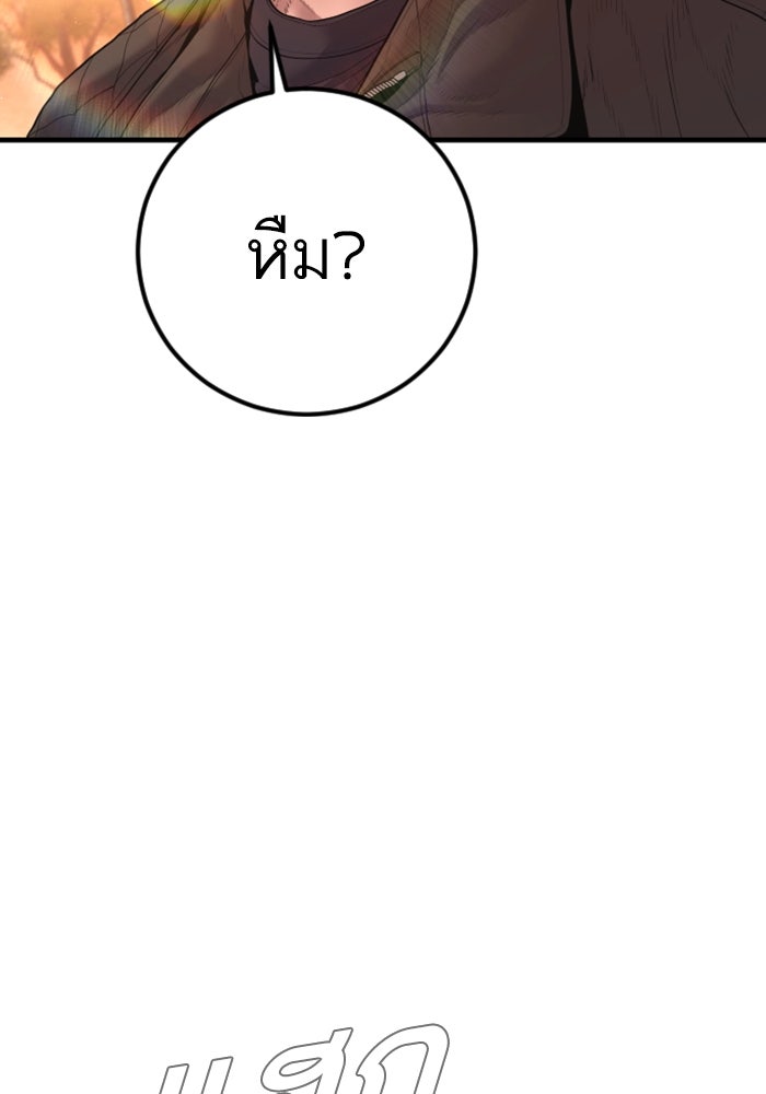 หัวหน้าคิม (Agent Kim: Reactivated) - หน้า 78