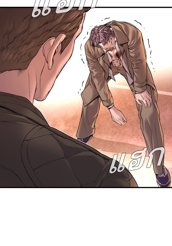 หัวหน้าคิม (Agent Kim: Reactivated) - หน้า 79