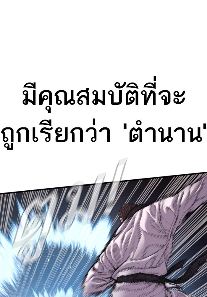 หัวหน้าคิม (Agent Kim: Reactivated) - หน้า 8