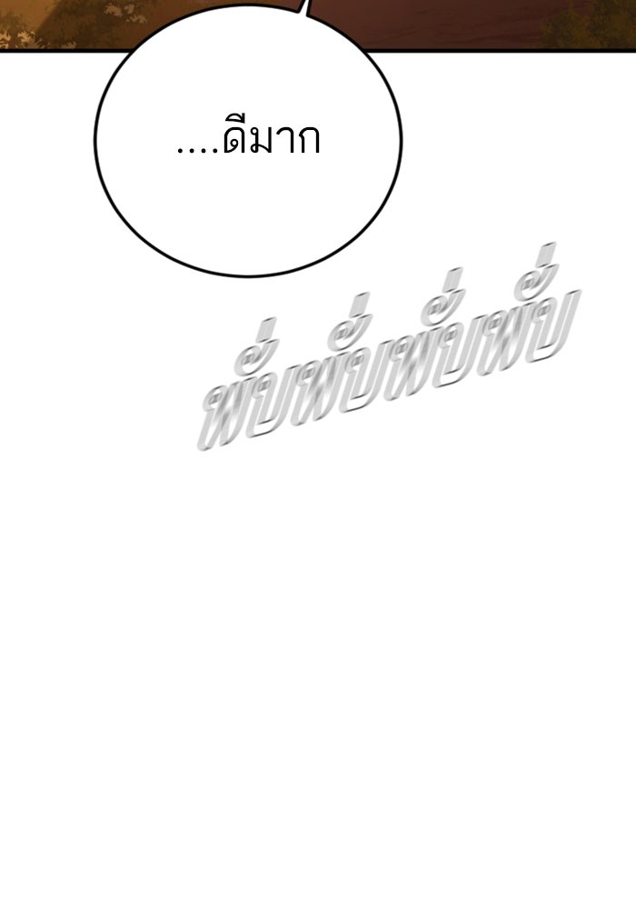 หัวหน้าคิม (Agent Kim: Reactivated) - หน้า 101