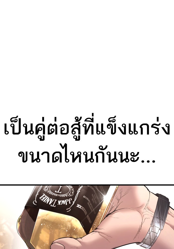 หัวหน้าคิม (Agent Kim: Reactivated) - หน้า 116