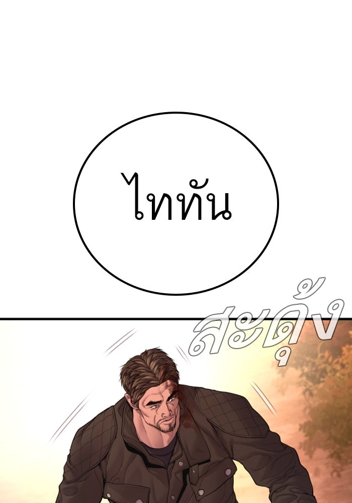 หัวหน้าคิม (Agent Kim: Reactivated) - หน้า 129