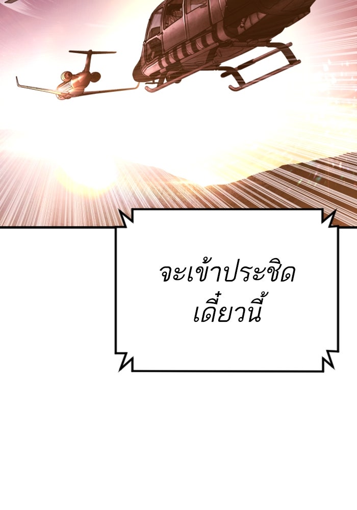 หัวหน้าคิม (Agent Kim: Reactivated) - หน้า 162