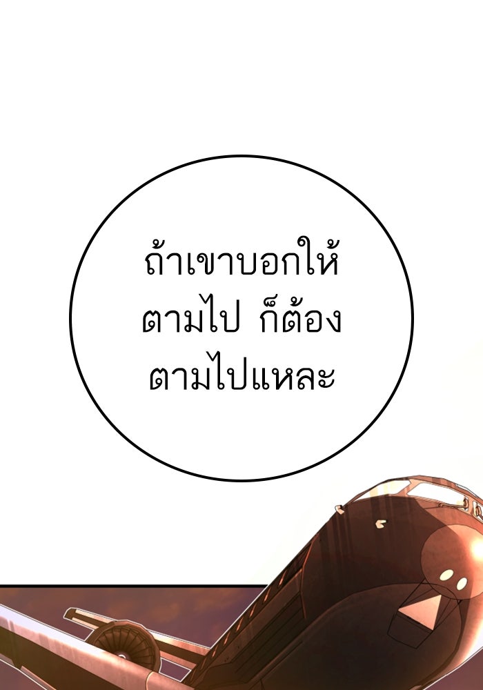 หัวหน้าคิม (Agent Kim: Reactivated) - หน้า 170