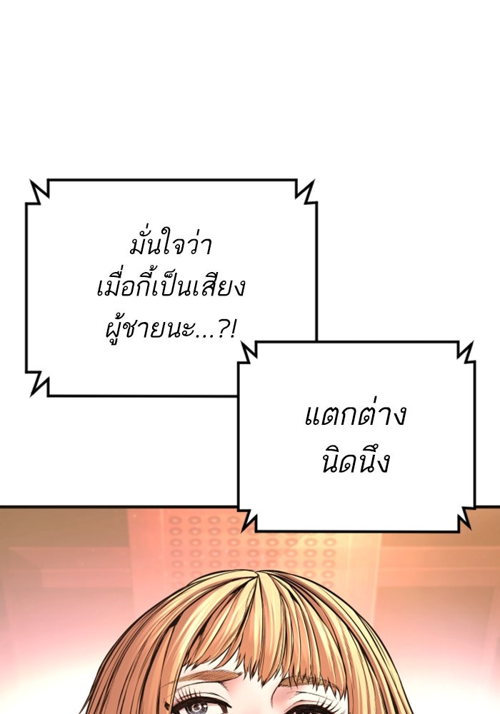 หัวหน้าคิม (Agent Kim: Reactivated) - หน้า 178
