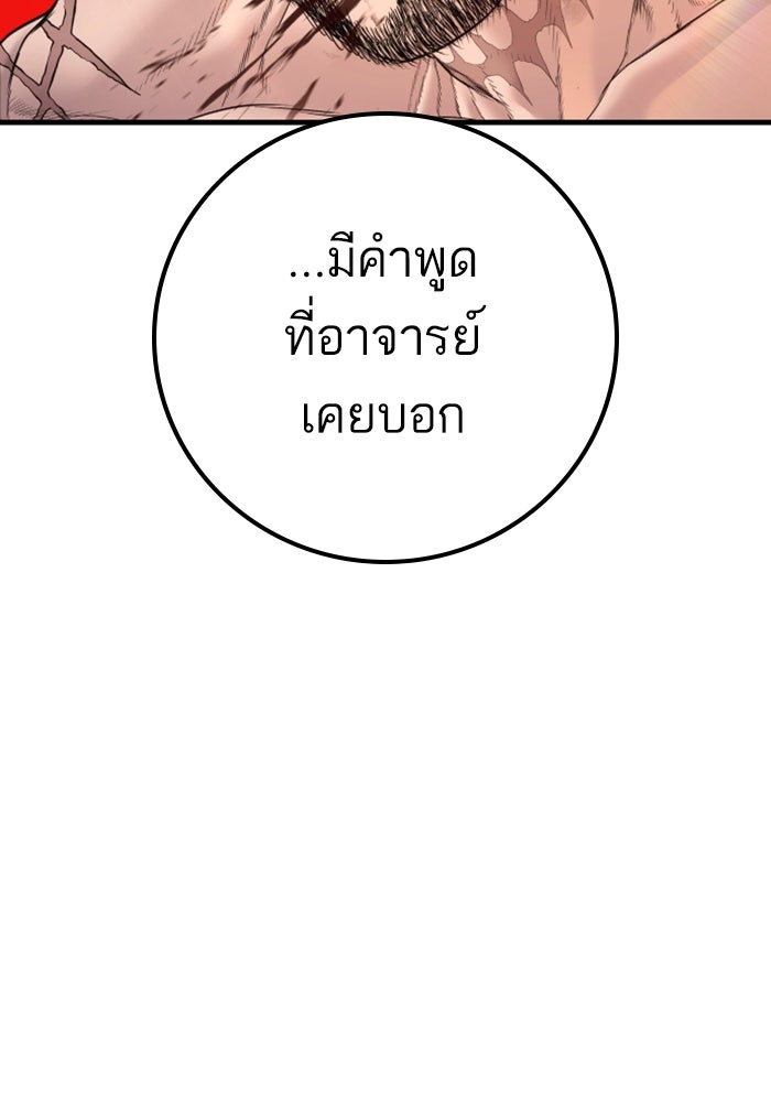 หัวหน้าคิม (Agent Kim: Reactivated) - หน้า 18