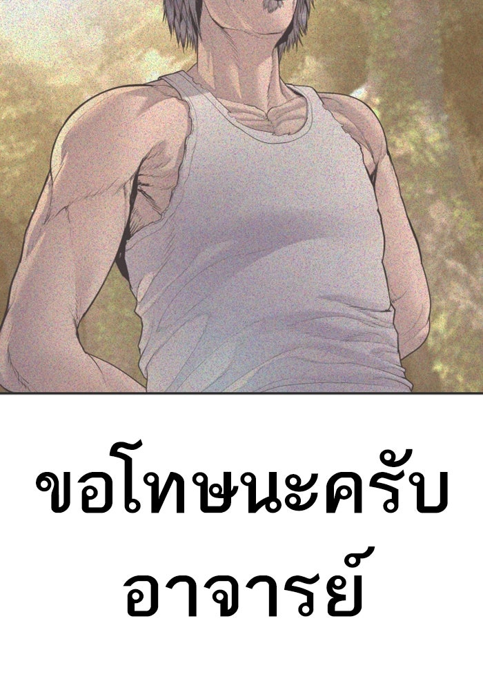 หัวหน้าคิม (Agent Kim: Reactivated) - หน้า 22