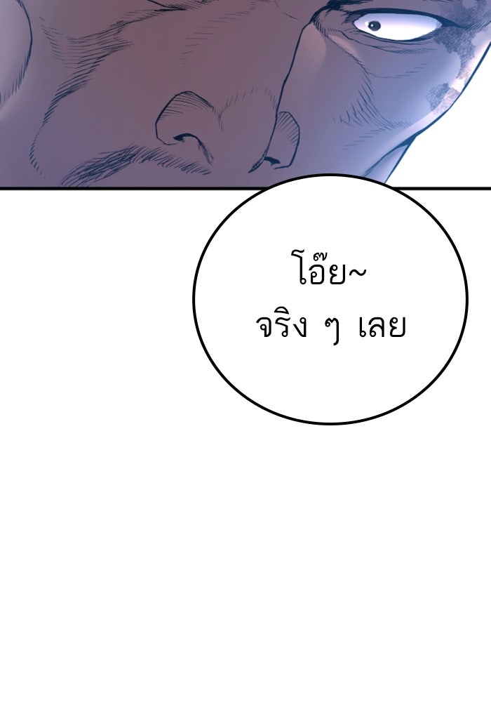 หัวหน้าคิม (Agent Kim: Reactivated) - หน้า 232