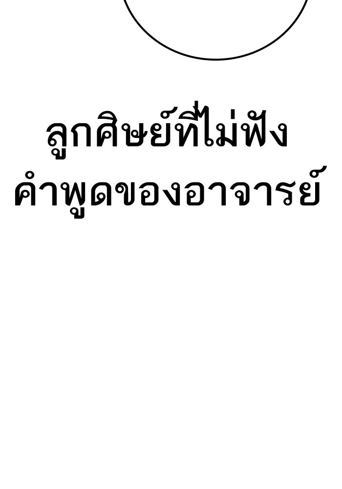 หัวหน้าคิม (Agent Kim: Reactivated) - หน้า 25
