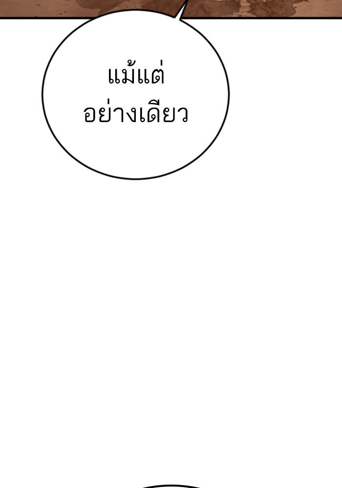 หัวหน้าคิม (Agent Kim: Reactivated) - หน้า 31