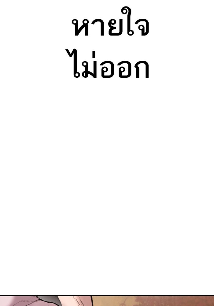หัวหน้าคิม (Agent Kim: Reactivated) - หน้า 33
