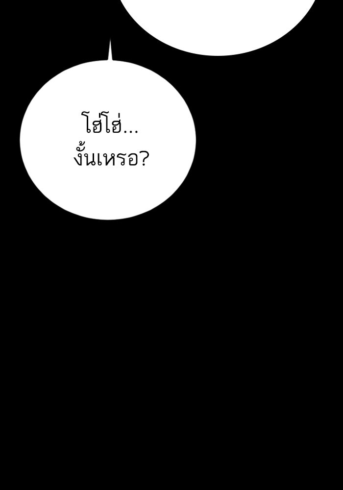 หัวหน้าคิม (Agent Kim: Reactivated) - หน้า 57