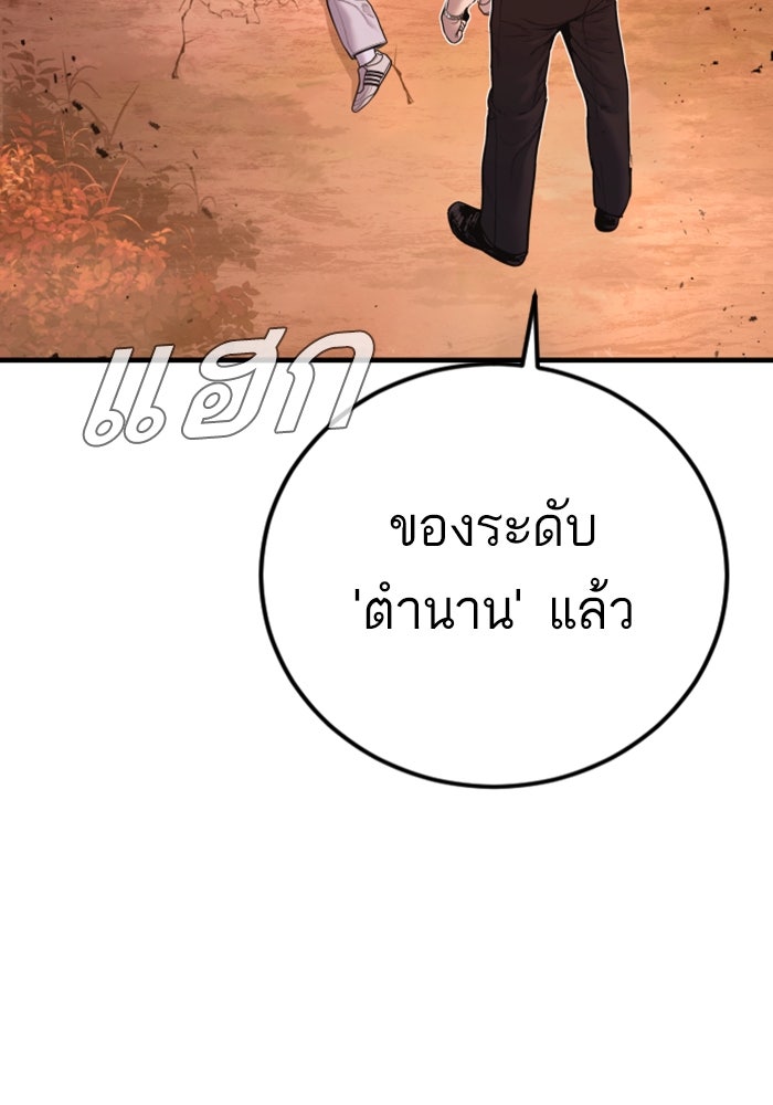 หัวหน้าคิม (Agent Kim: Reactivated) - หน้า 6