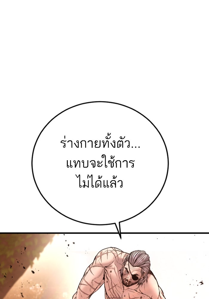 หัวหน้าคิม (Agent Kim: Reactivated) - หน้า 7