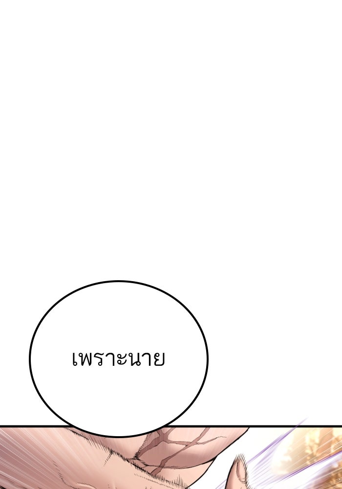 หัวหน้าคิม (Agent Kim: Reactivated) - หน้า 71