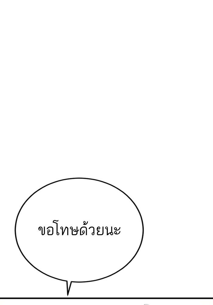 หัวหน้าคิม (Agent Kim: Reactivated) - หน้า 75