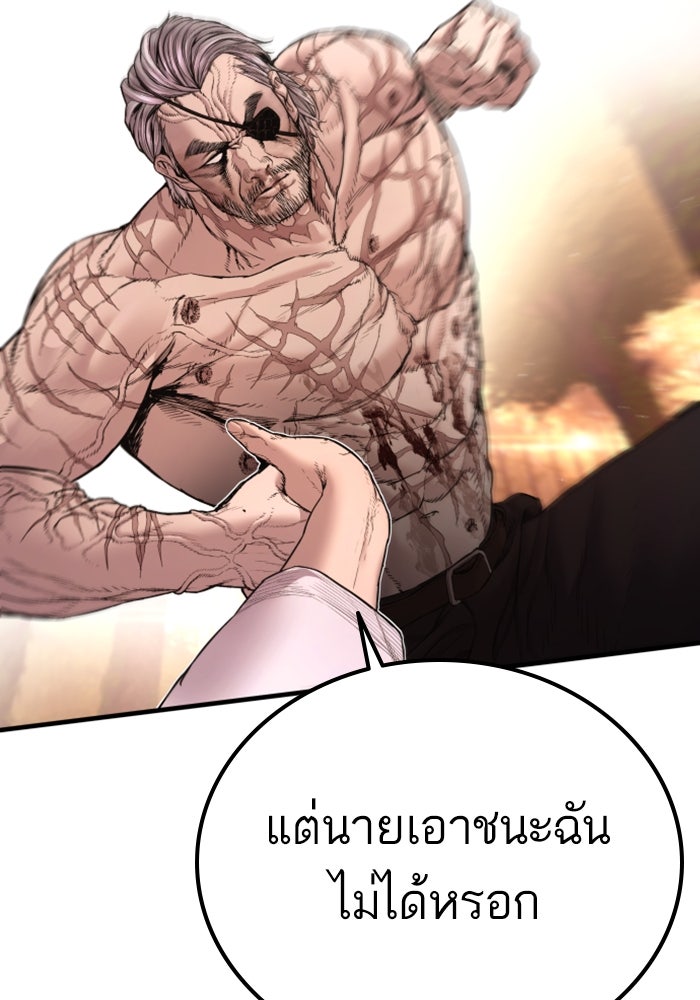 หัวหน้าคิม (Agent Kim: Reactivated) - หน้า 76