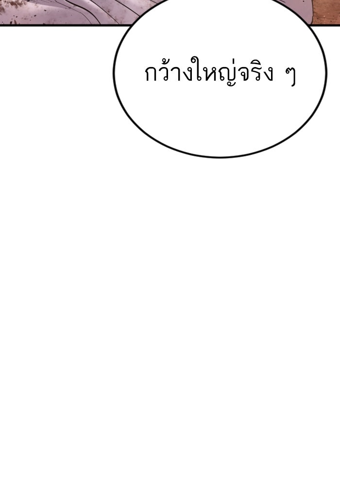 หัวหน้าคิม (Agent Kim: Reactivated) - หน้า 92