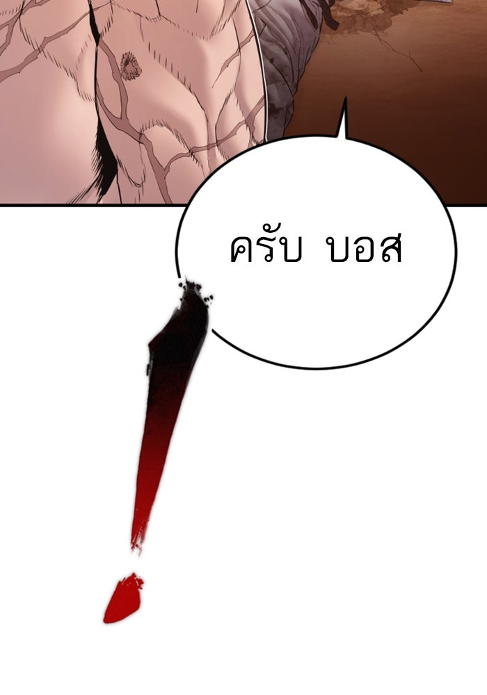 หัวหน้าคิม (Agent Kim: Reactivated) - หน้า 96