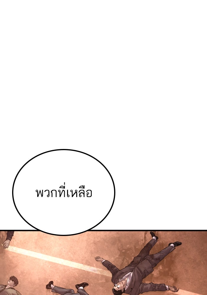 หัวหน้าคิม (Agent Kim: Reactivated) - หน้า 97