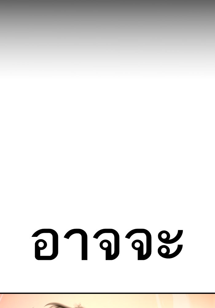 หัวหน้าคิม (Agent Kim: Reactivated) - หน้า 10