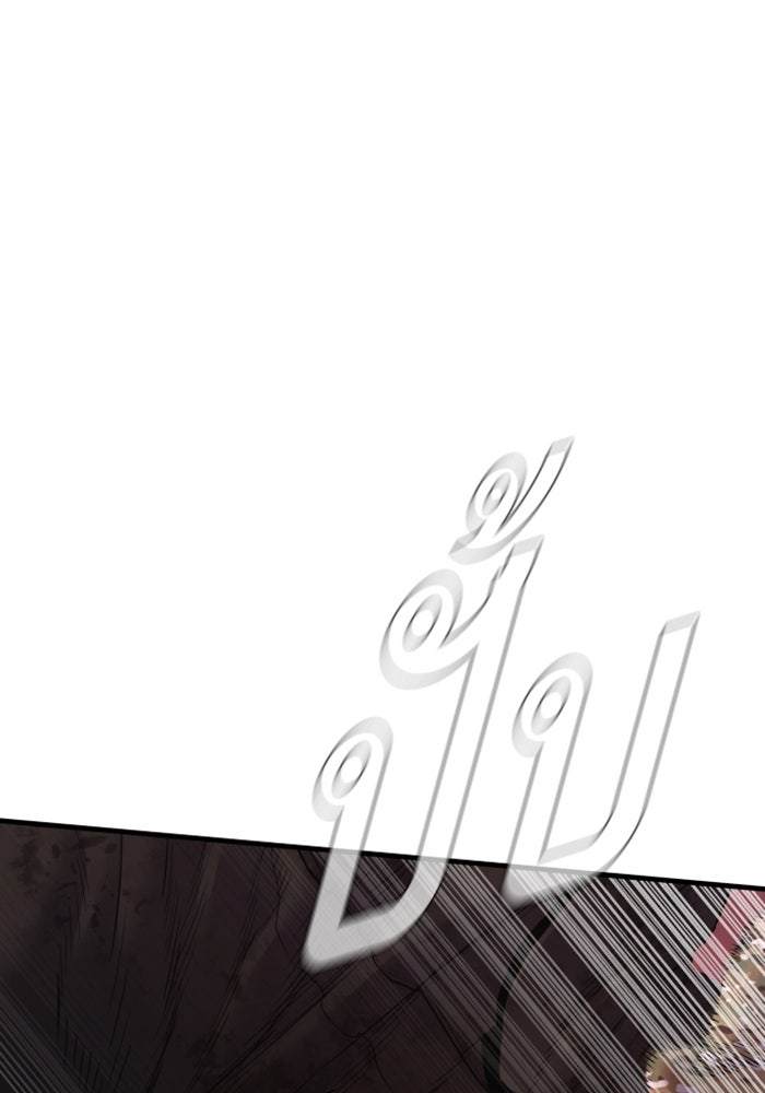 หัวหน้าคิม (Agent Kim: Reactivated) - หน้า 153