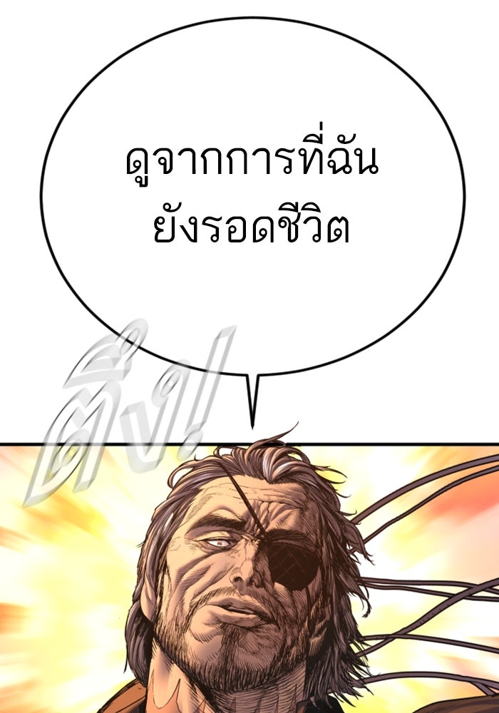 หัวหน้าคิม (Agent Kim: Reactivated) - หน้า 173
