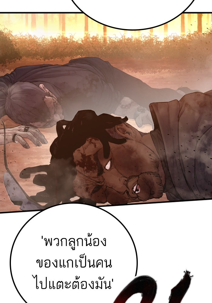 หัวหน้าคิม (Agent Kim: Reactivated) - หน้า 191