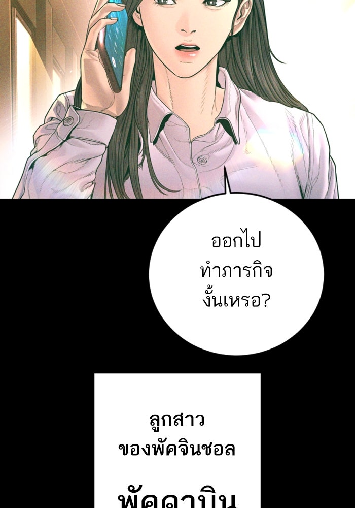 หัวหน้าคิม (Agent Kim: Reactivated) - หน้า 2