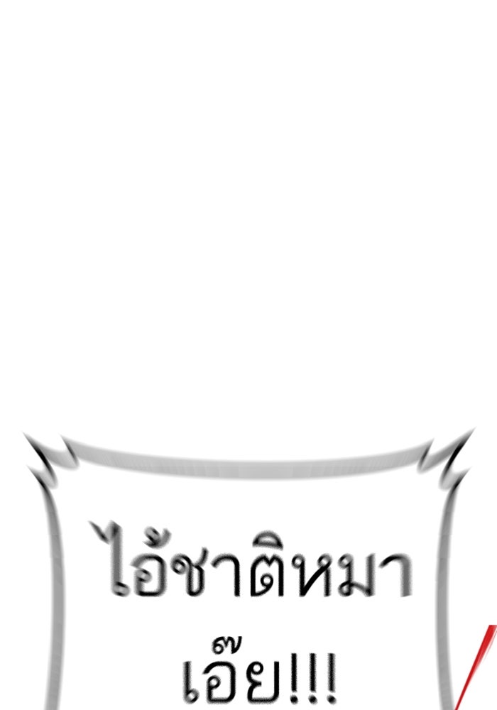 หัวหน้าคิม (Agent Kim: Reactivated) - หน้า 201
