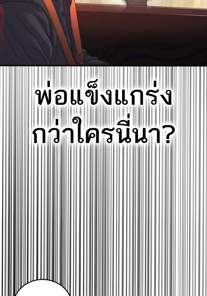 หัวหน้าคิม (Agent Kim: Reactivated) - หน้า 21